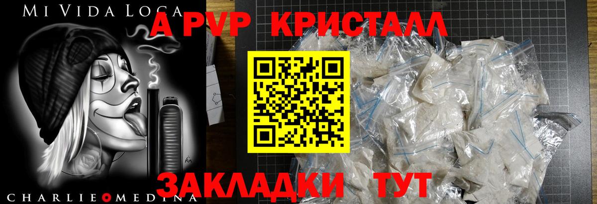 Альфа ПВП крисы CK Тимашёвск
