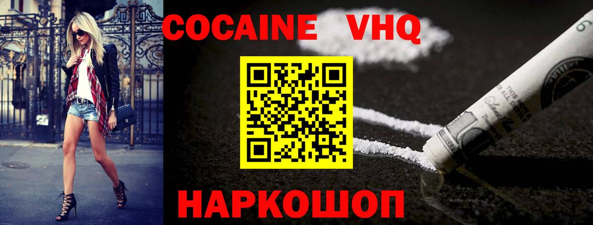 Cocaine Колумбийский  Cocaine  Тимашёвск  COCAIN 98%  Вход с VPN 
