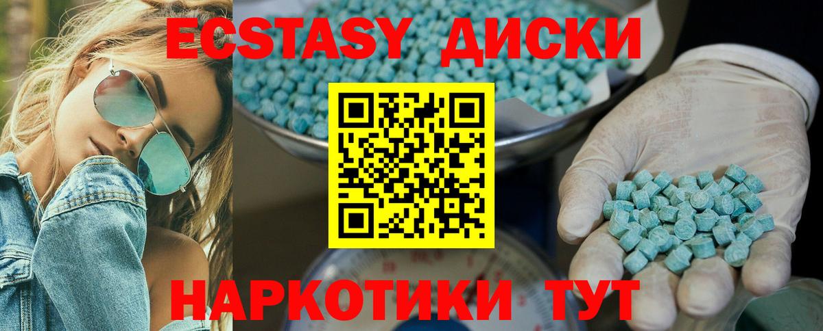 Экстази диски  OMG tor  Вход с VPN  Тимашёвск  Экстази mix 