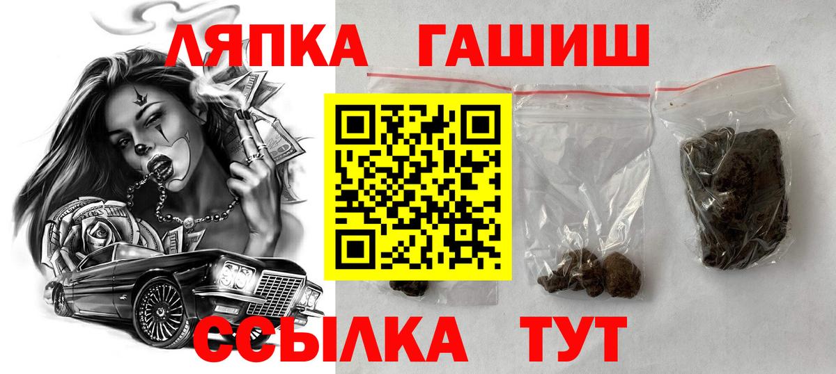 Гашиш хэш Тимашёвск