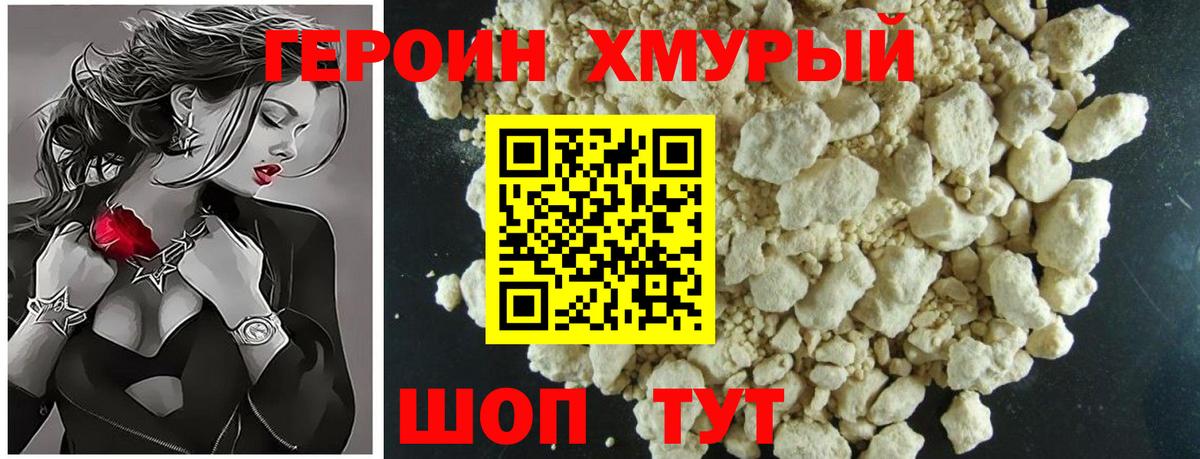 Тимашёвск  Героин гречка  Вход с VPN 