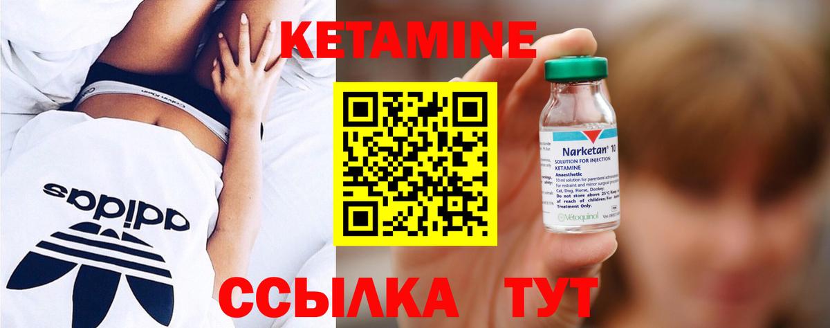 КЕТАМИН ketamine  Вход с VPN  Тимашёвск  Кетамин ketamine 