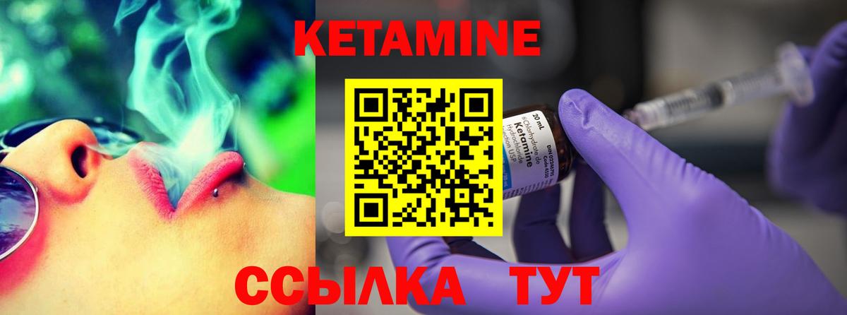 КЕТАМИН VHQ Тимашёвск