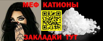 мяу мяу мука Белорецк