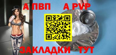 apvp Бердск