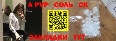 apvp Бердск