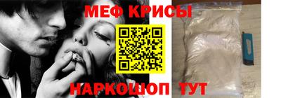 мяу мяу мука Белорецк