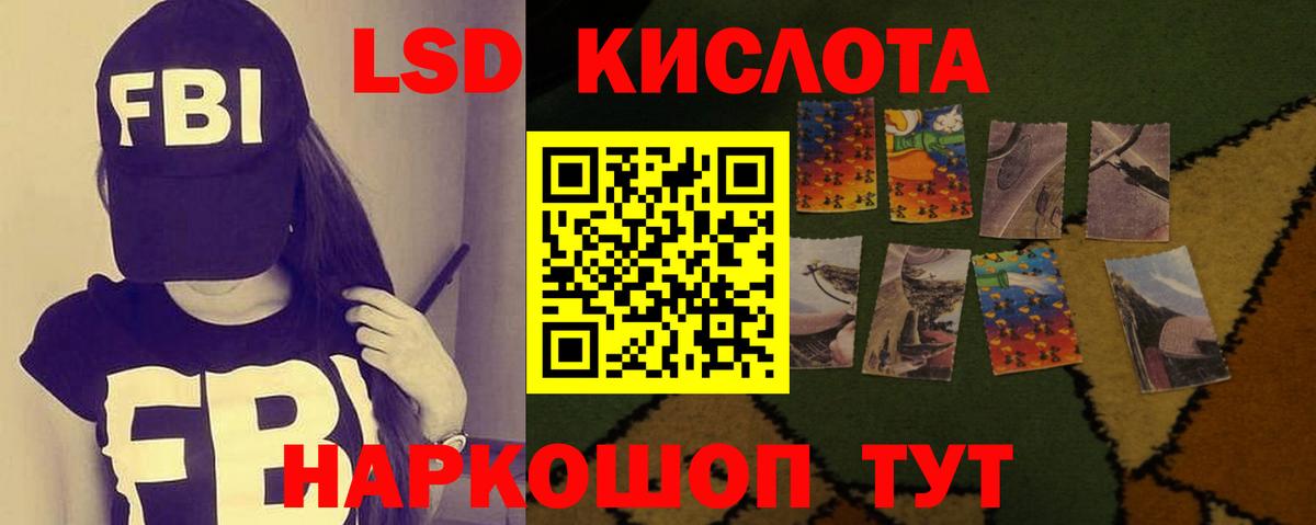 ЛСД экстази ecstasy  Вход с VPN  Тимашёвск  ЛСД экстази кислота 
