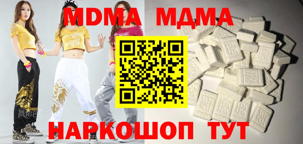 Тимашёвск  МДМА Molly  МДМА Molly  Вход с VPN 