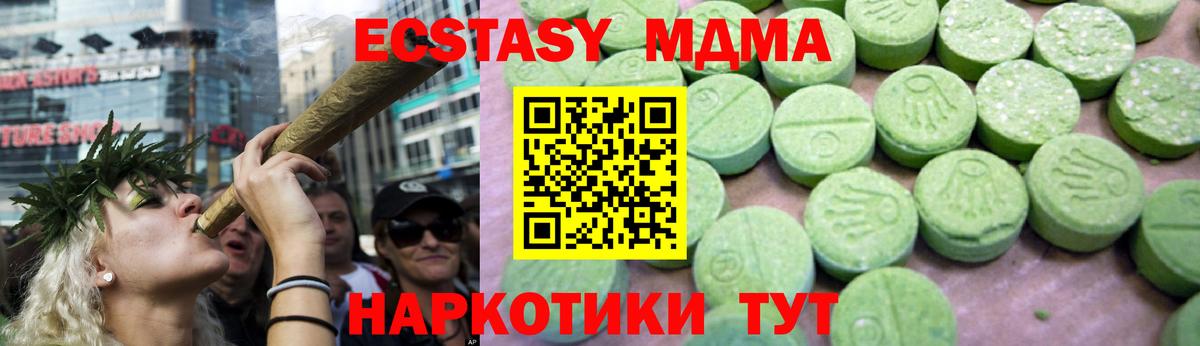 МДМА VHQ Тимашёвск