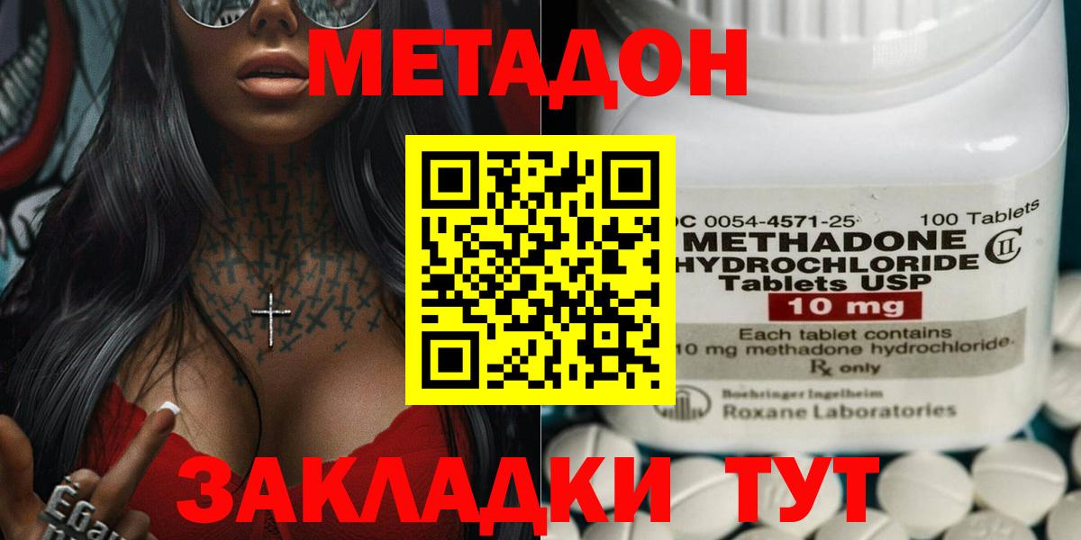 МЕТАДОН мёд  Вход с VPN  Тимашёвск  МЕТАДОН белоснежный 