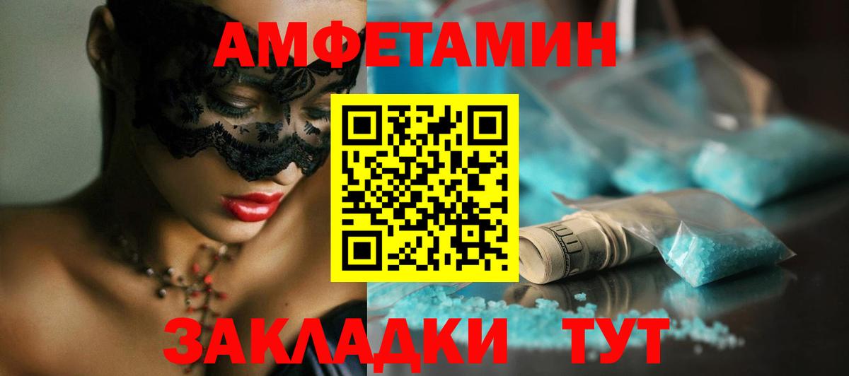 Тимашёвск  Первитин пудра  Первитин пудра  Вход с VPN 