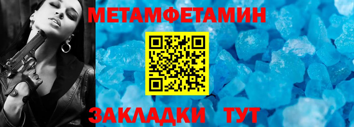Метамфетамин Декстрометамфетамин 99.9% Тимашёвск