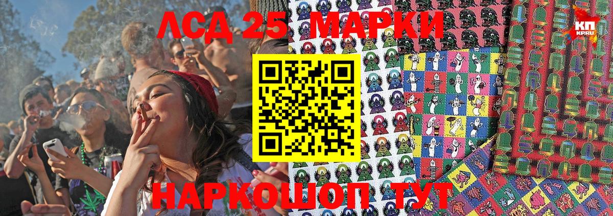 Наркотические марки 1,5мг Тимашёвск