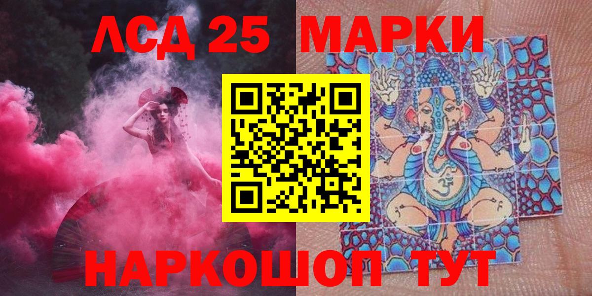 Марки 25I-NBOMe  Наркотические марки 1500мкг  Вход с VPN  Тимашёвск  Наркотические марки 1500мкг 