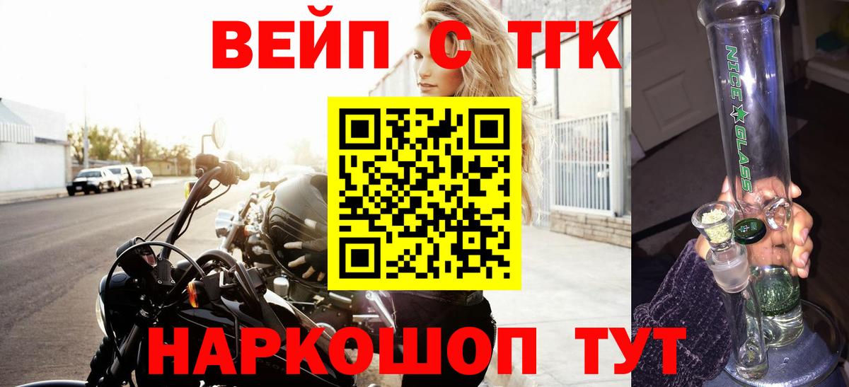 Дистиллят ТГК THC oil Тимашёвск