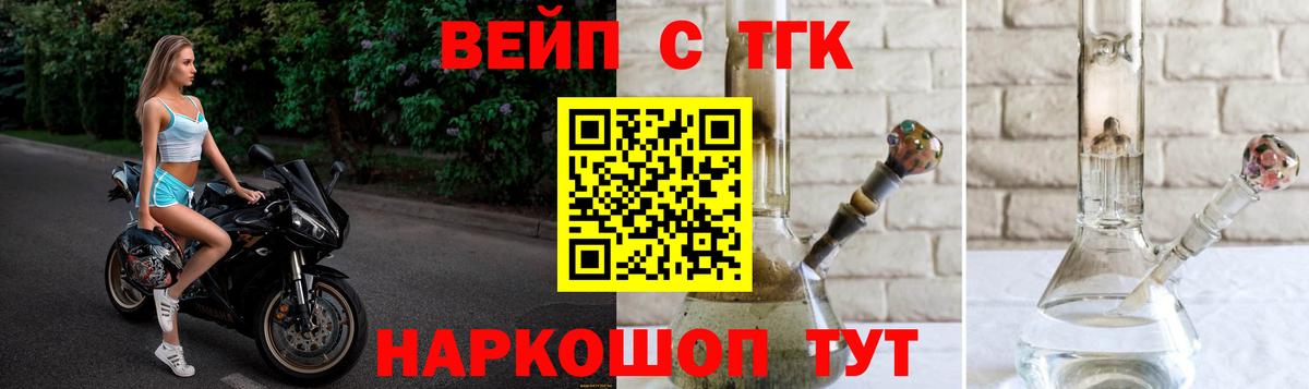 Тимашёвск  Дистиллят ТГК гашишное масло  ТГК жижа  где купить наркоту  Вход с VPN 